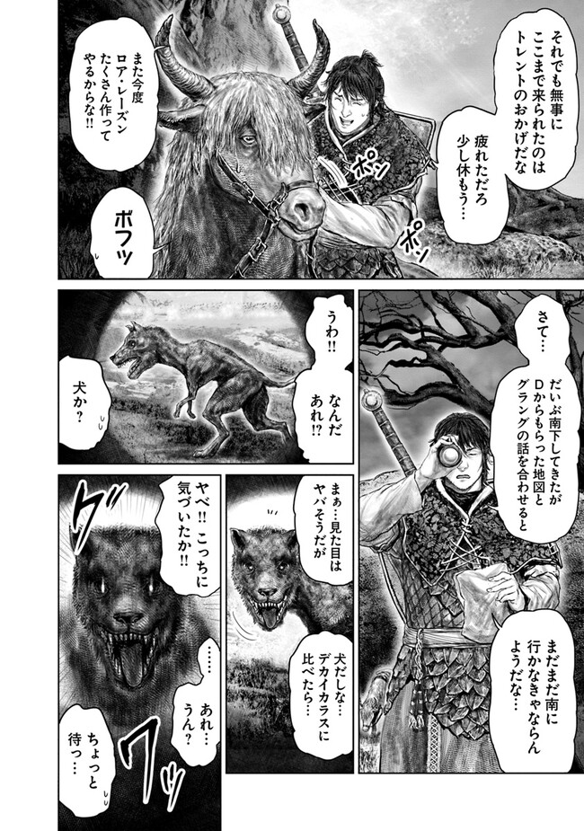 Elden Ring: Ougonju e no Michi Chap 35 - Next Chap 36