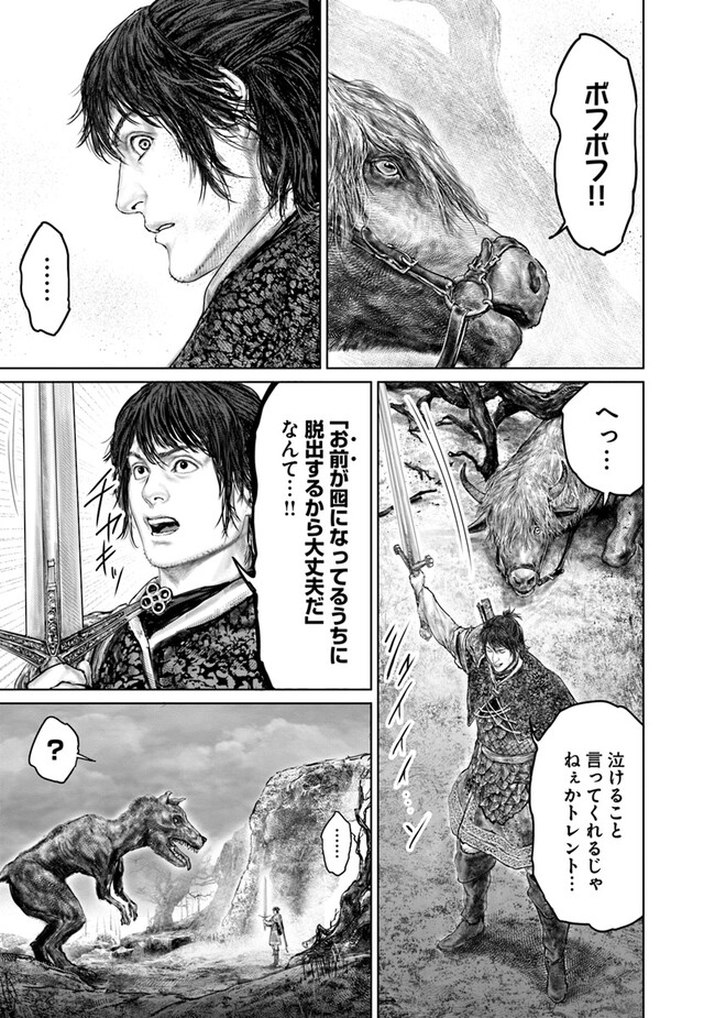 Elden Ring: Ougonju e no Michi Chap 35 - Next Chap 36