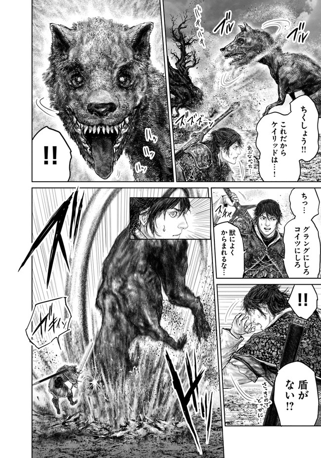 Elden Ring: Ougonju e no Michi Chap 35 - Next Chap 36