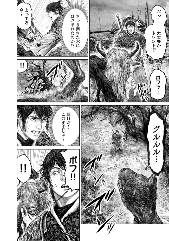 Elden Ring: Ougonju e no Michi Chap 35 - Next Chap 36