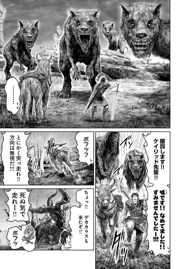 Elden Ring: Ougonju e no Michi Chap 35 - Next Chap 36