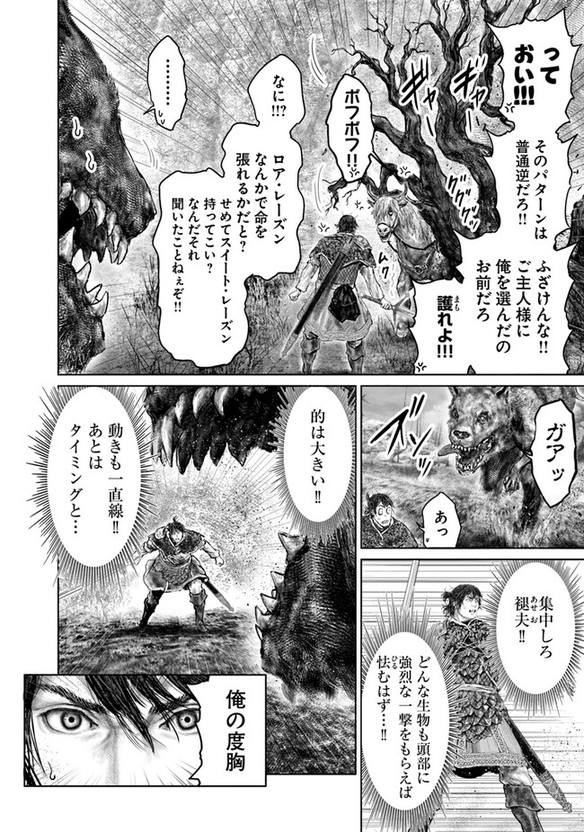 Elden Ring: Ougonju e no Michi Chap 35 - Next Chap 36