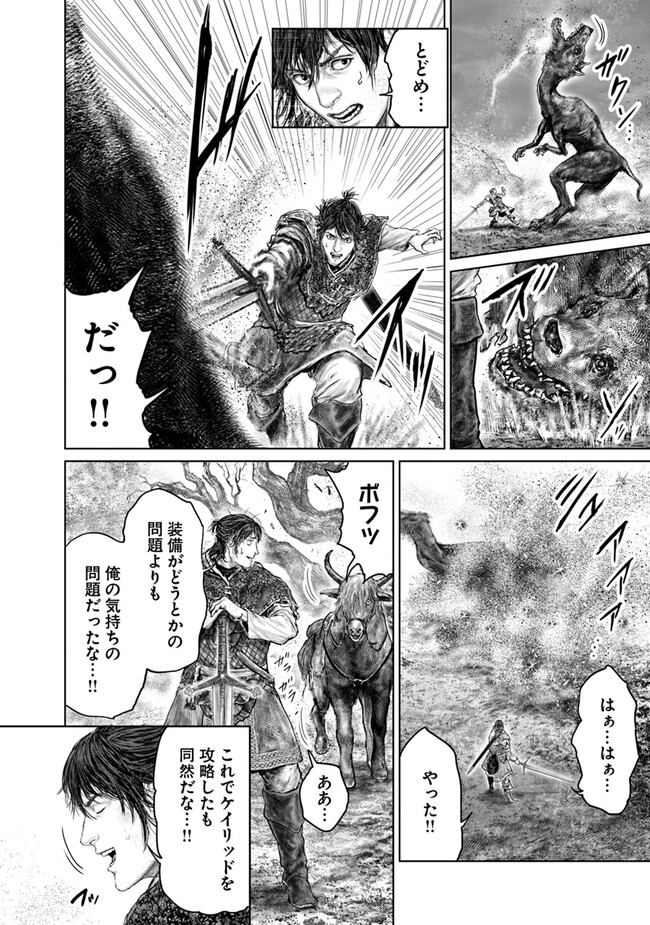 Elden Ring: Ougonju e no Michi Chap 35 - Next Chap 36