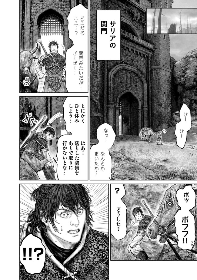 Elden Ring: Ougonju e no Michi Chap 35 - Next Chap 36