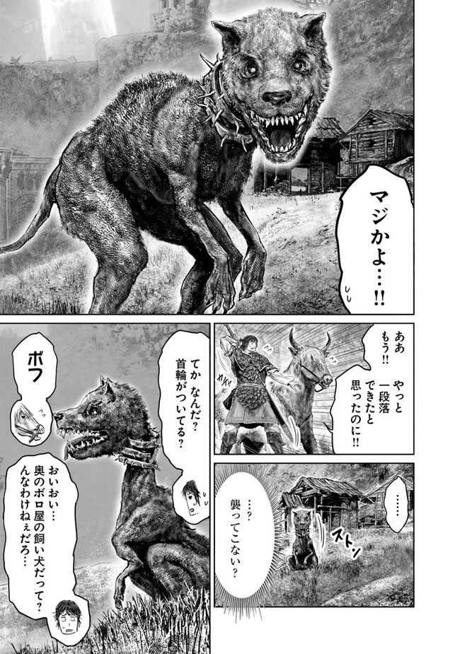 Elden Ring: Ougonju e no Michi Chap 35 - Next Chap 36