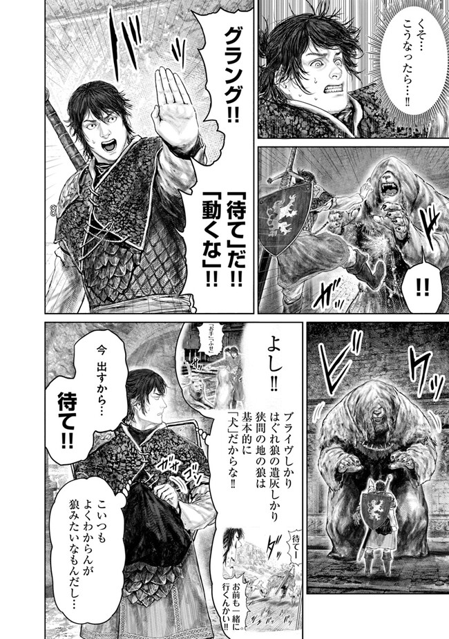 Elden Ring: Ougonju e no Michi Chap 35 - Next Chap 36
