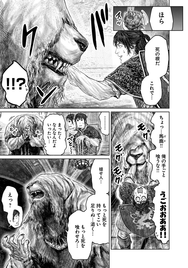 Elden Ring: Ougonju e no Michi Chap 35 - Next Chap 36