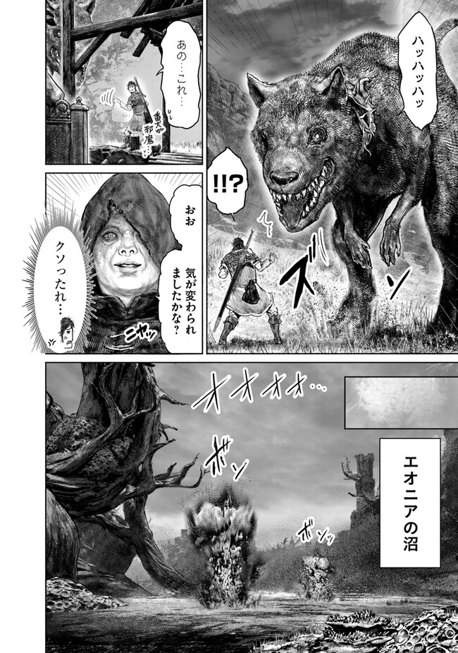Elden Ring: Ougonju e no Michi Chap 36 - Next Chap 37