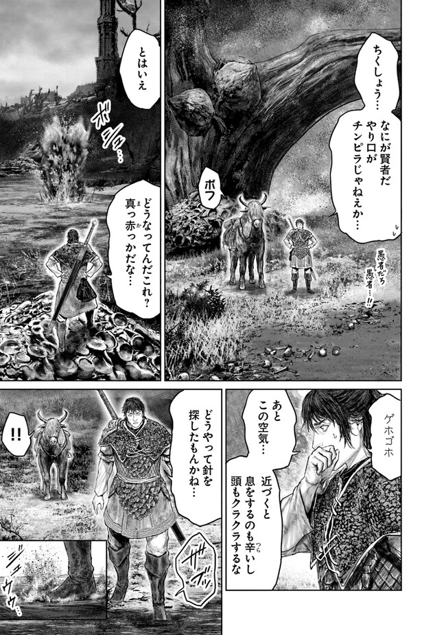 Elden Ring: Ougonju e no Michi Chap 36 - Next Chap 37