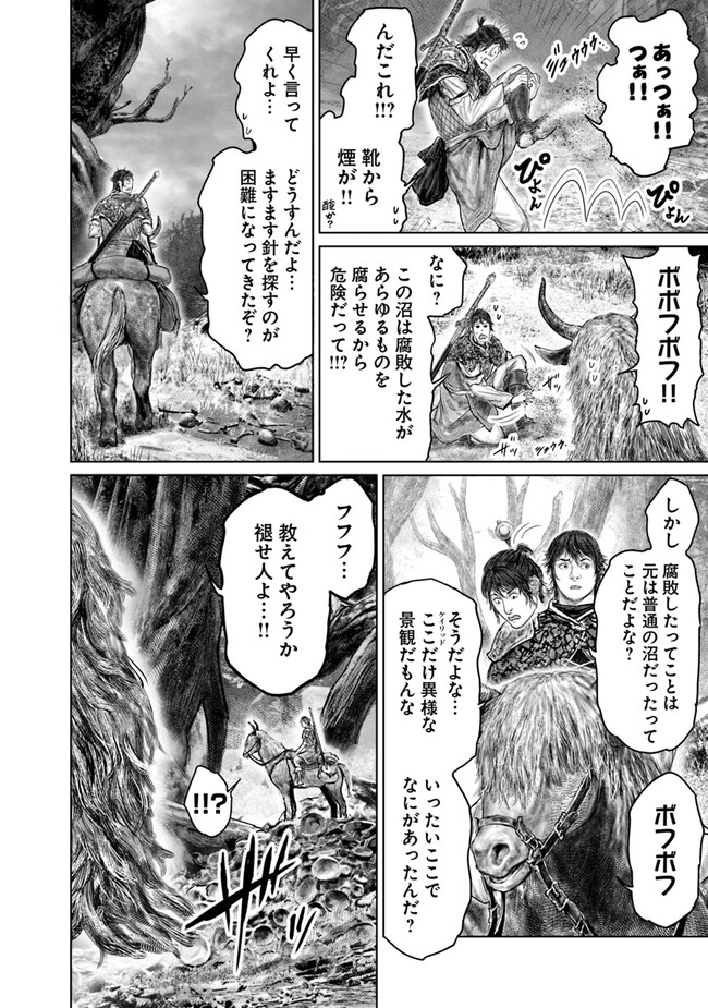 Elden Ring: Ougonju e no Michi Chap 36 - Next Chap 37
