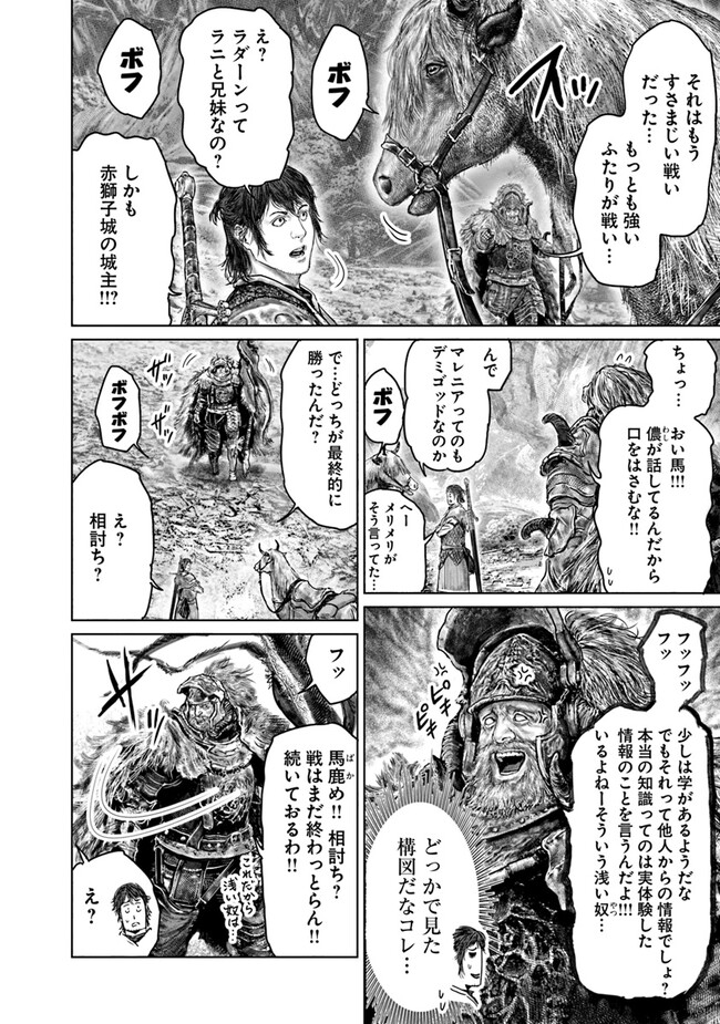 Elden Ring: Ougonju e no Michi Chap 36 - Next Chap 37