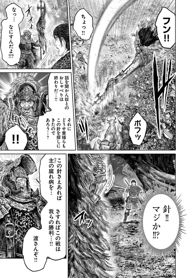 Elden Ring: Ougonju e no Michi Chap 36 - Next Chap 37
