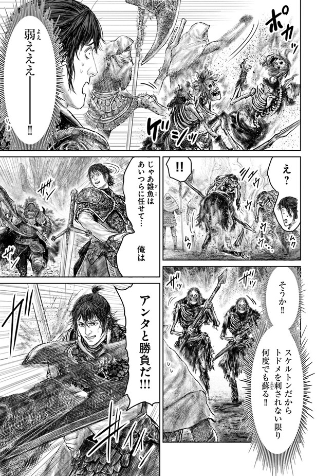 Elden Ring: Ougonju e no Michi Chap 36 - Next Chap 37