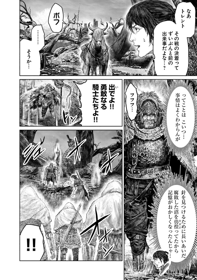 Elden Ring: Ougonju e no Michi Chap 36 - Next Chap 37