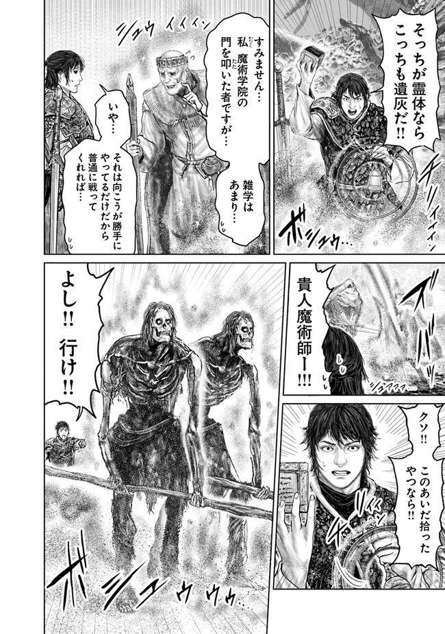 Elden Ring: Ougonju e no Michi Chap 36 - Next Chap 37