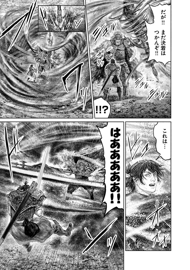 Elden Ring: Ougonju e no Michi Chap 36 - Next Chap 37