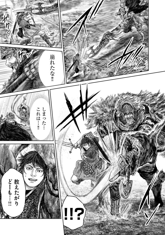Elden Ring: Ougonju e no Michi Chap 36 - Next Chap 37