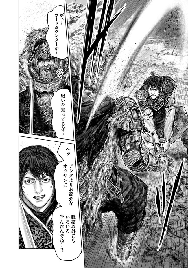 Elden Ring: Ougonju e no Michi Chap 36 - Next Chap 37