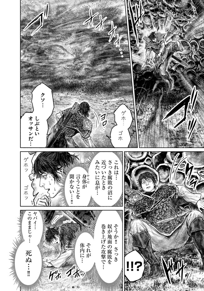 Elden Ring: Ougonju e no Michi Chap 36 - Next Chap 37