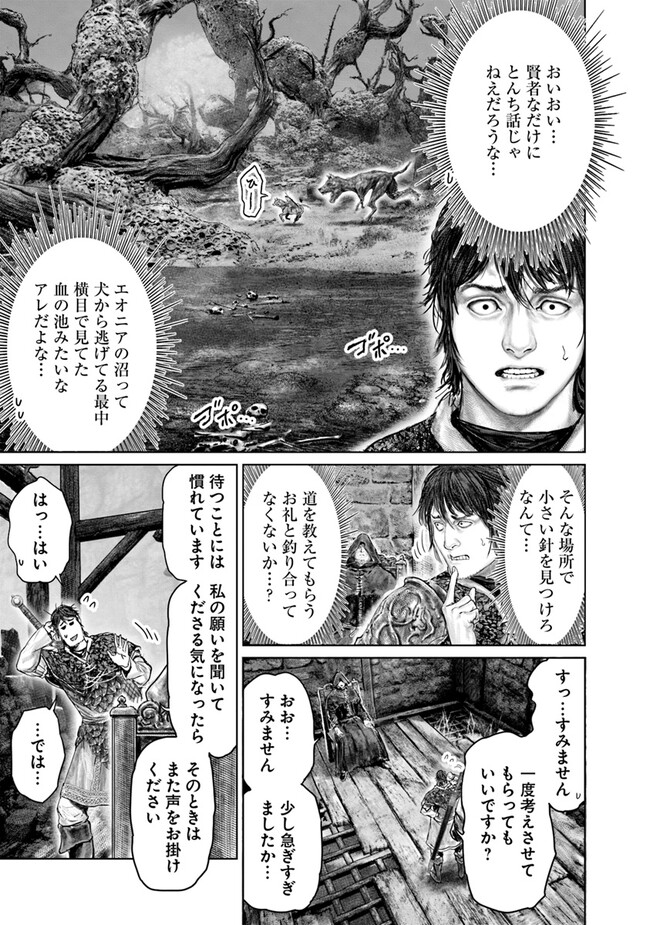 Elden Ring: Ougonju e no Michi Chap 36 - Next Chap 37