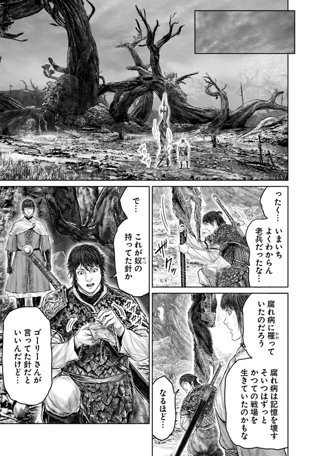Elden Ring: Ougonju e no Michi Chap 37 - Next Chap 38