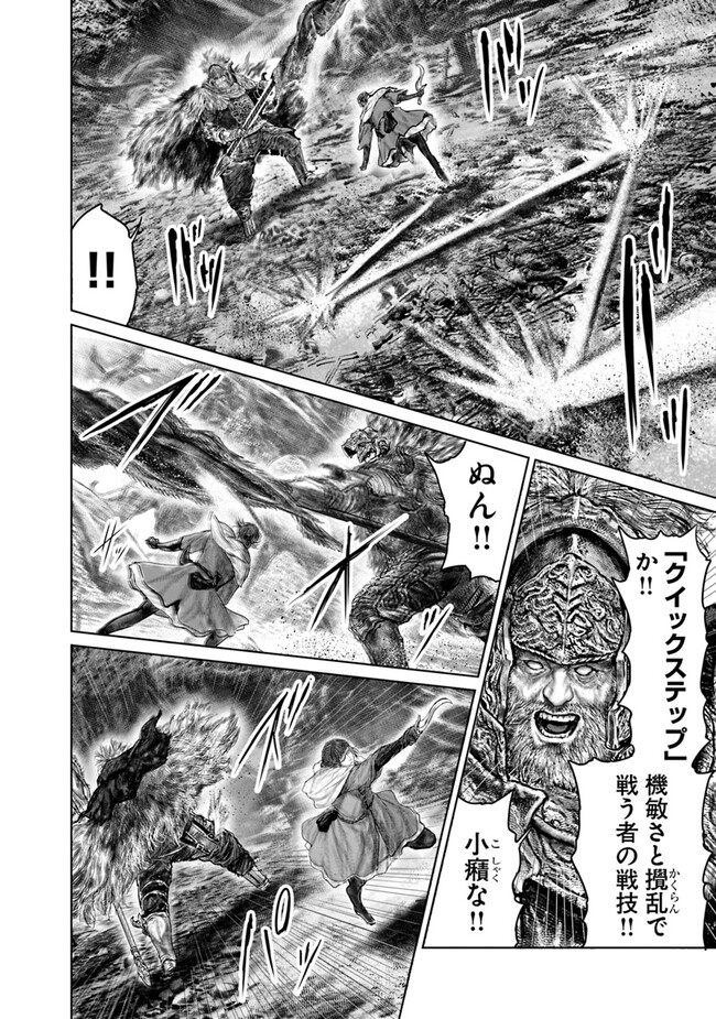 Elden Ring: Ougonju e no Michi Chap 37 - Next Chap 38