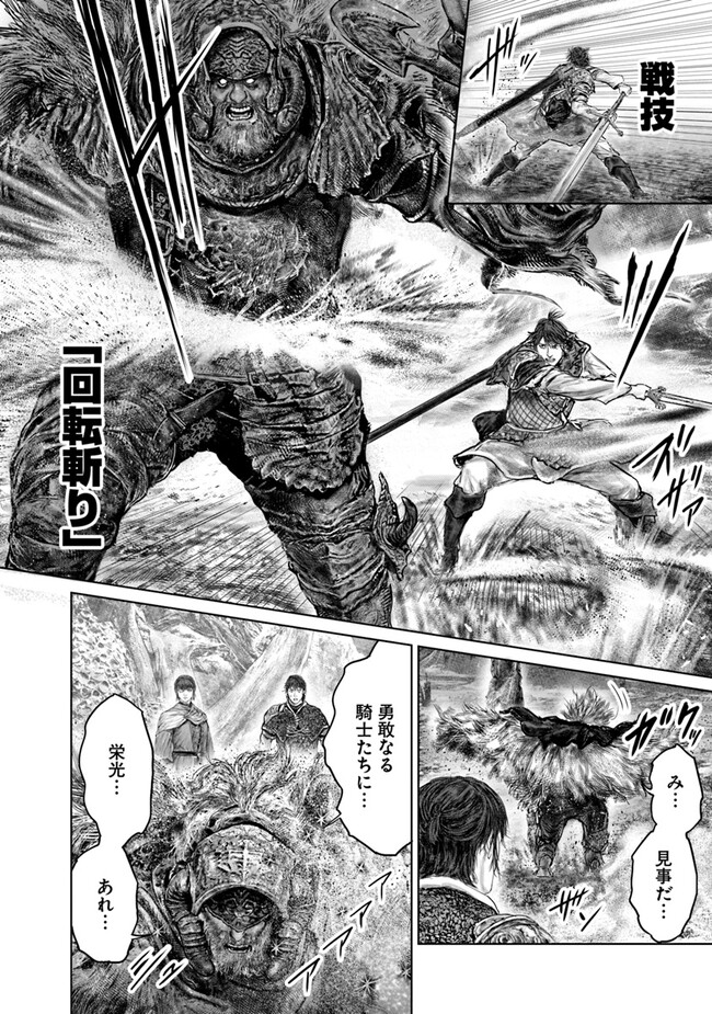 Elden Ring: Ougonju e no Michi Chap 37 - Next Chap 38