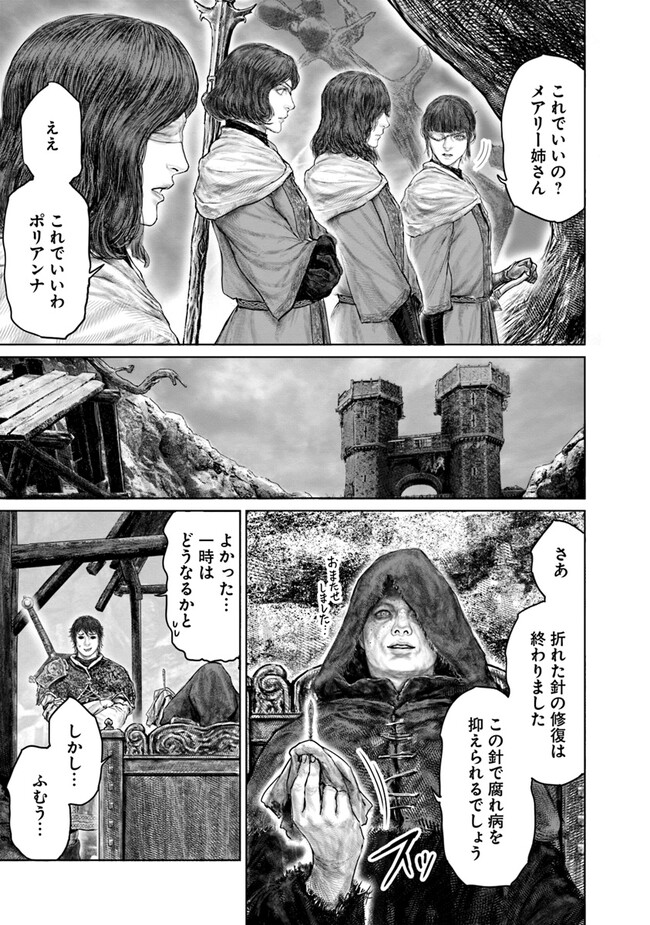 Elden Ring: Ougonju e no Michi Chap 37 - Next Chap 38