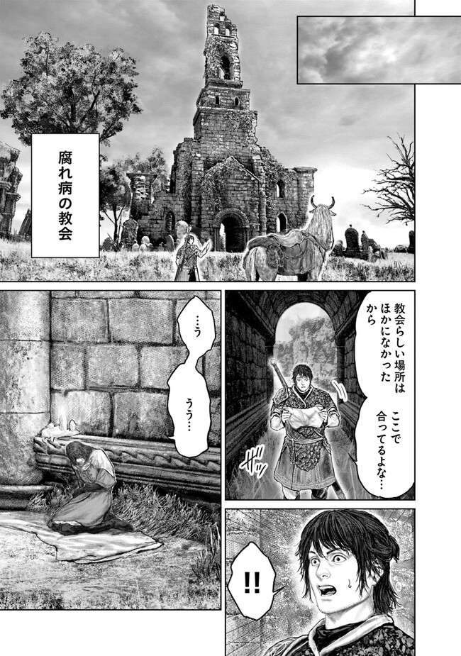 Elden Ring: Ougonju e no Michi Chap 37 - Next Chap 38