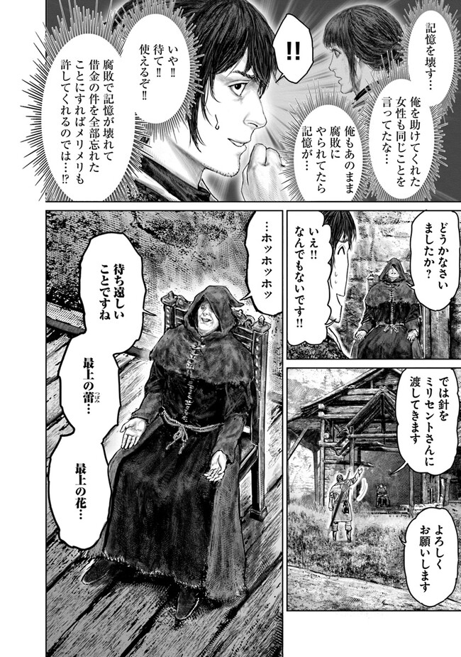 Elden Ring: Ougonju e no Michi Chap 37 - Next Chap 38