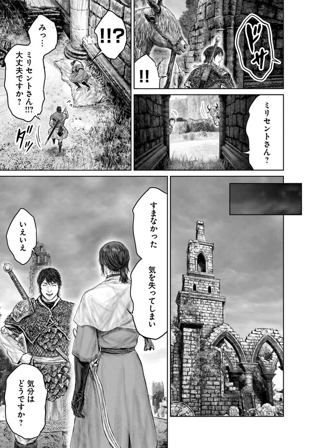 Elden Ring: Ougonju e no Michi Chap 37 - Next Chap 38