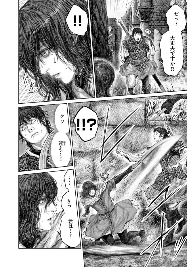 Elden Ring: Ougonju e no Michi Chap 37 - Next Chap 38