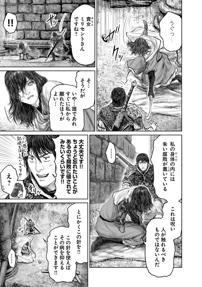 Elden Ring: Ougonju e no Michi Chap 37 - Next Chap 38