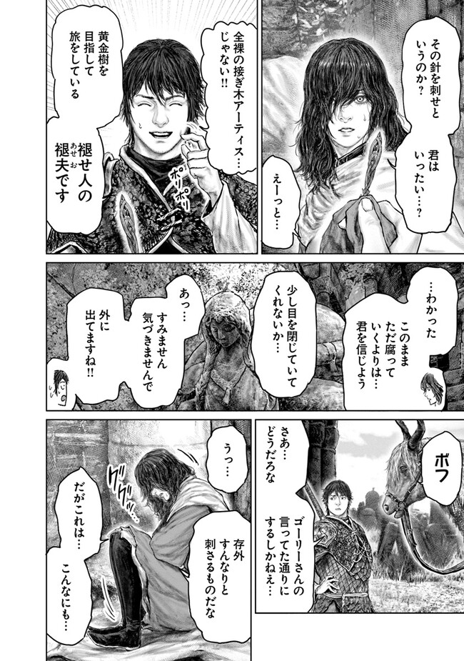 Elden Ring: Ougonju e no Michi Chap 37 - Next Chap 38