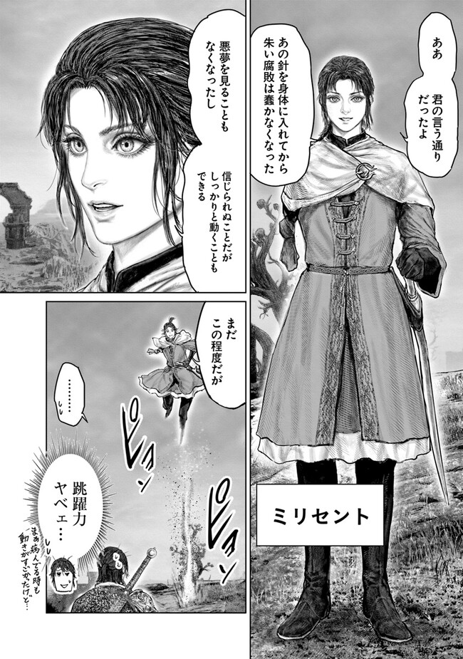 Elden Ring: Ougonju e no Michi Chap 37 - Next Chap 38