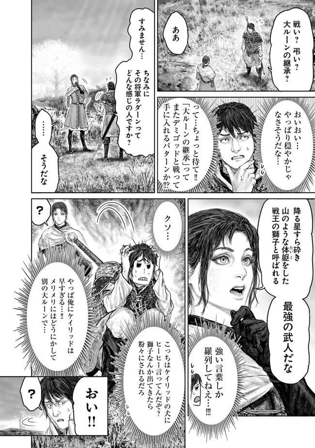 Elden Ring: Ougonju e no Michi Chap 37 - Next Chap 38