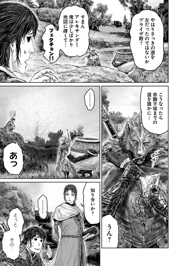 Elden Ring: Ougonju e no Michi Chap 37 - Next Chap 38