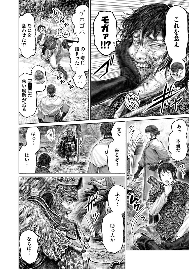 Elden Ring: Ougonju e no Michi Chap 37 - Next Chap 38