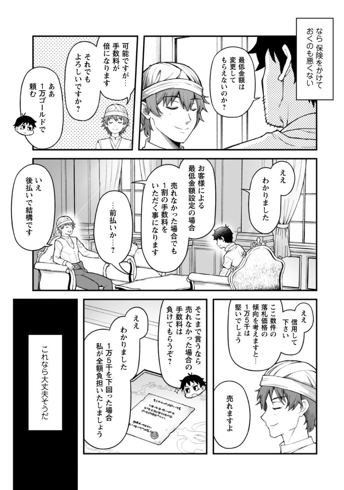 Ero Skill de Isekai Musou the Comic Chap 5 - Next Chap 6
