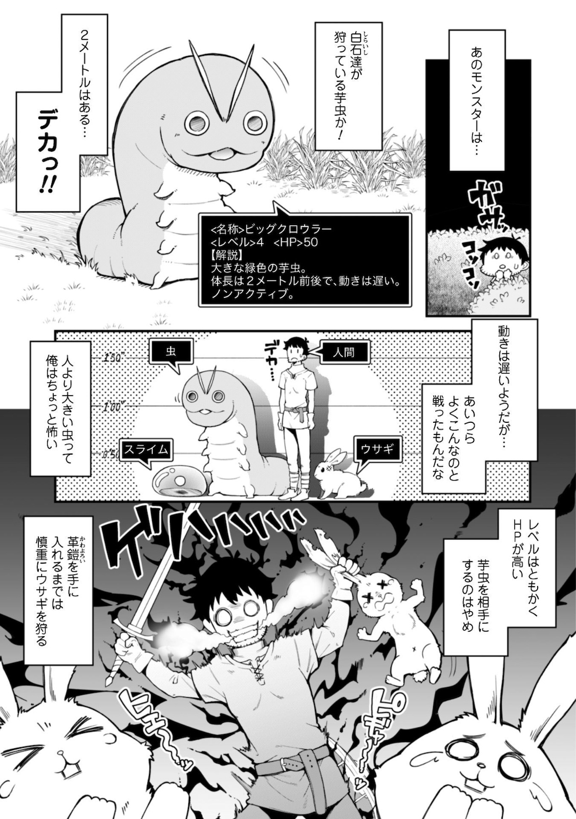 Ero Skill de Isekai Musou the Comic Chap 5 - Next Chap 6