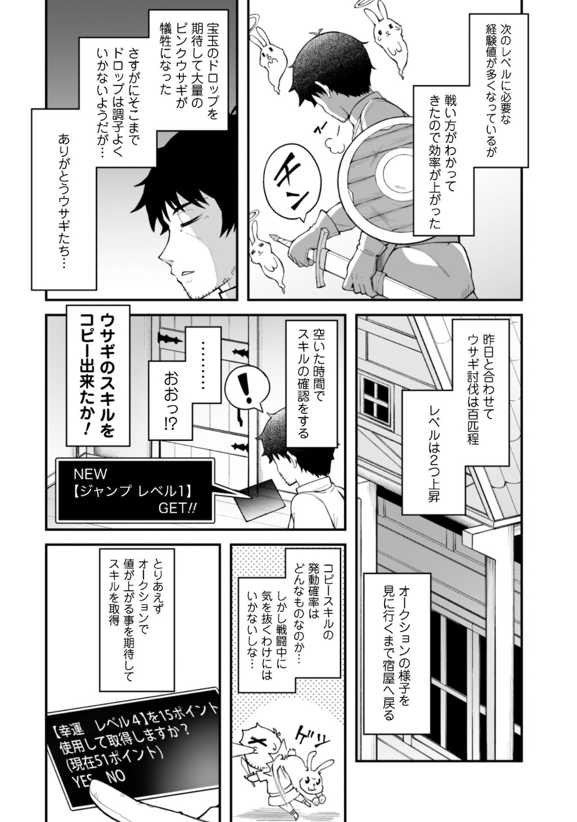 Ero Skill de Isekai Musou the Comic Chap 5 - Next Chap 6