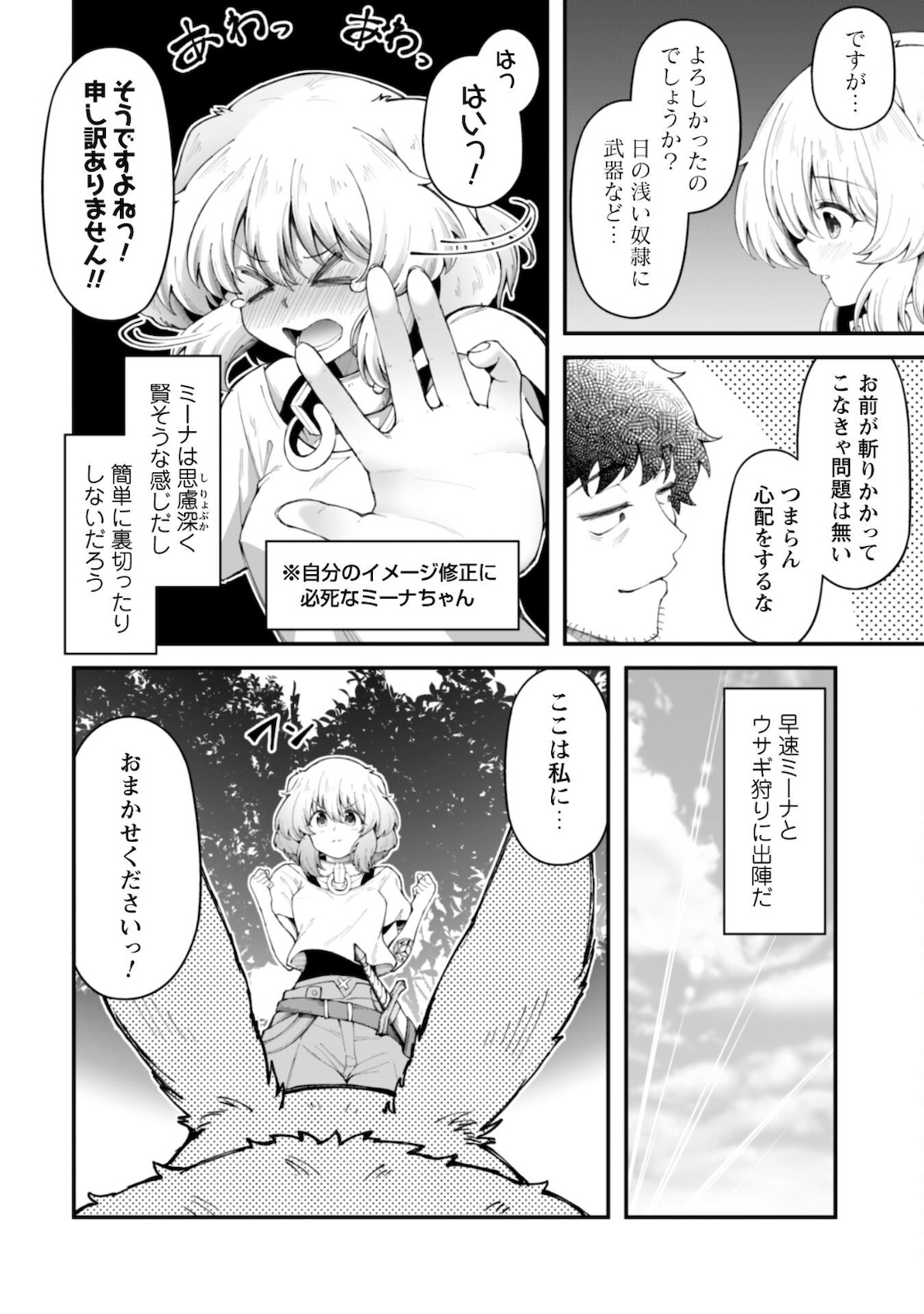 Ero Skill de Isekai Musou the Comic Chap 7.2 - Next Chap 8.2
