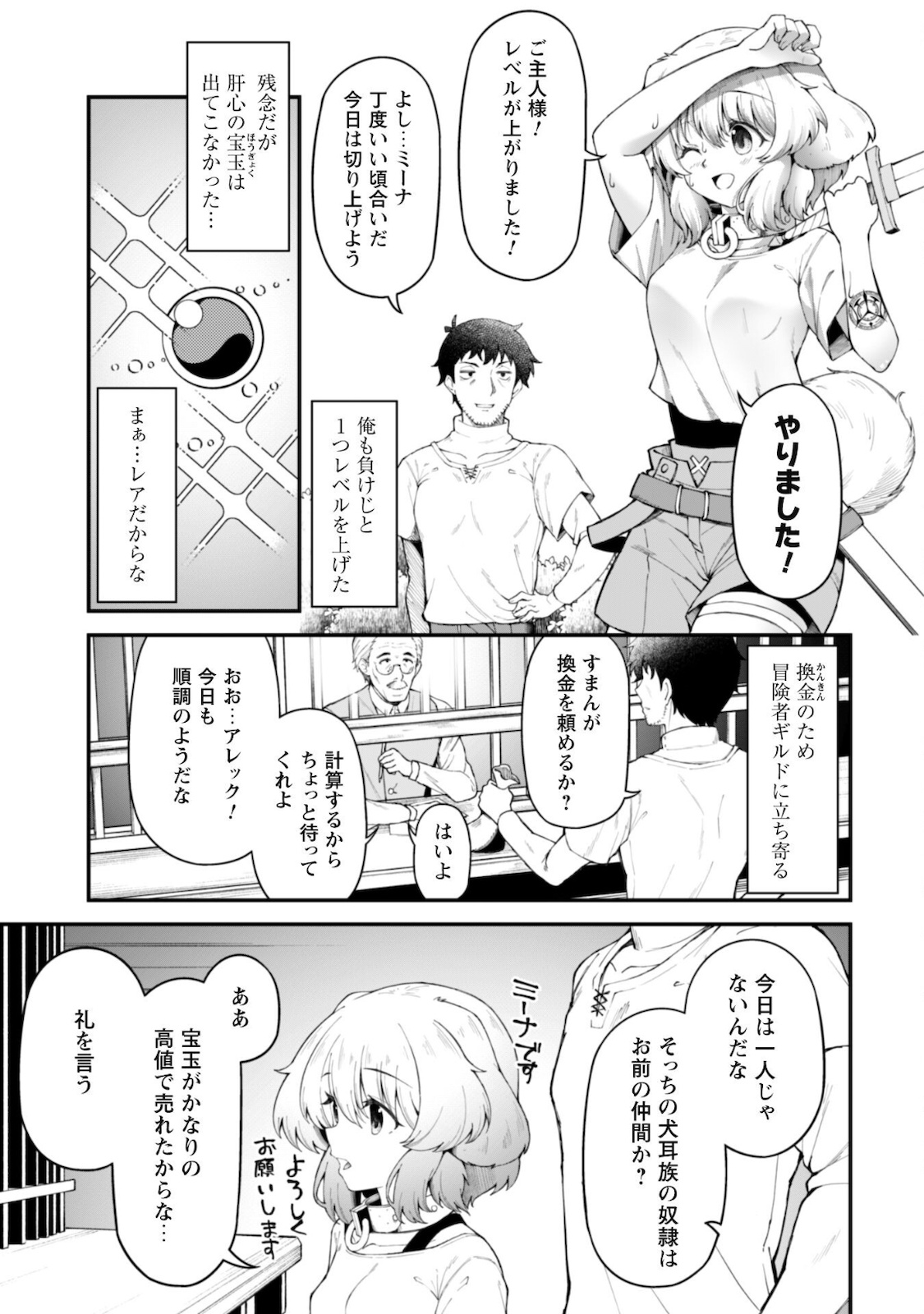 Ero Skill de Isekai Musou the Comic Chap 7.2 - Next Chap 8.2