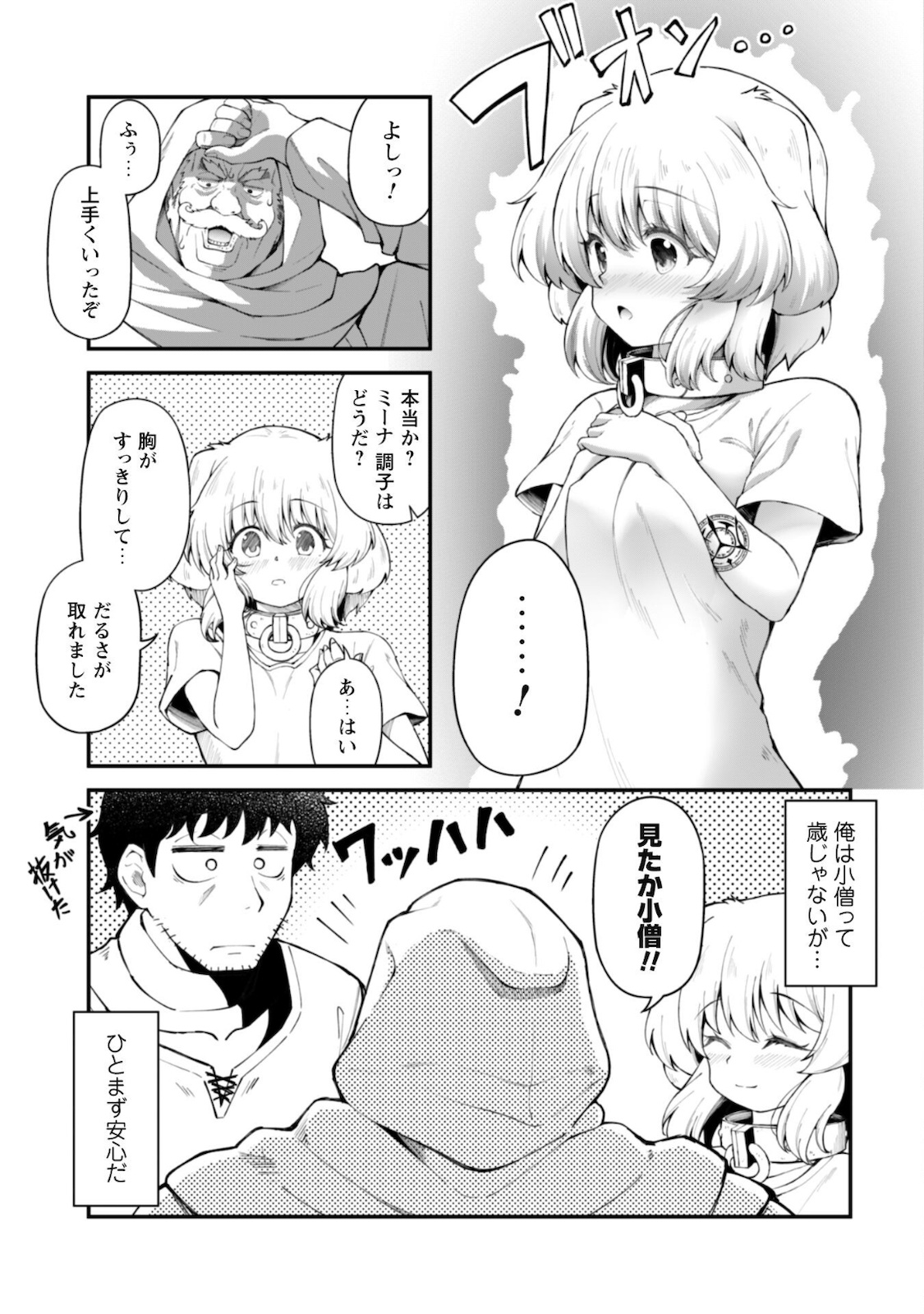 Ero Skill de Isekai Musou the Comic Chap 7.2 - Next Chap 8.2