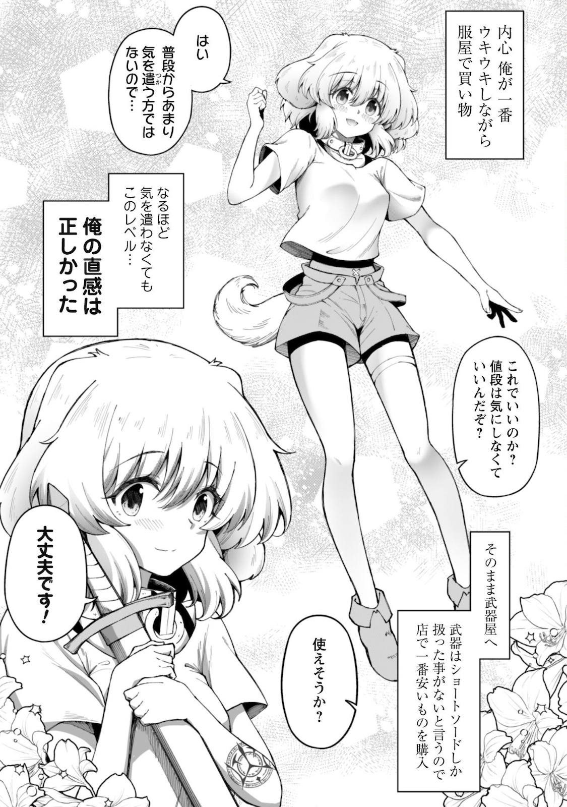 Ero Skill de Isekai Musou the Comic Chap 7.2 - Next Chap 8.2