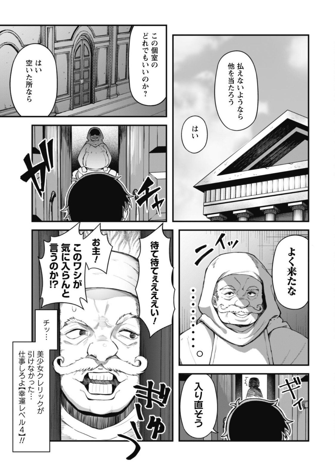 Ero Skill de Isekai Musou the Comic Chap 7 - Next Chap 8