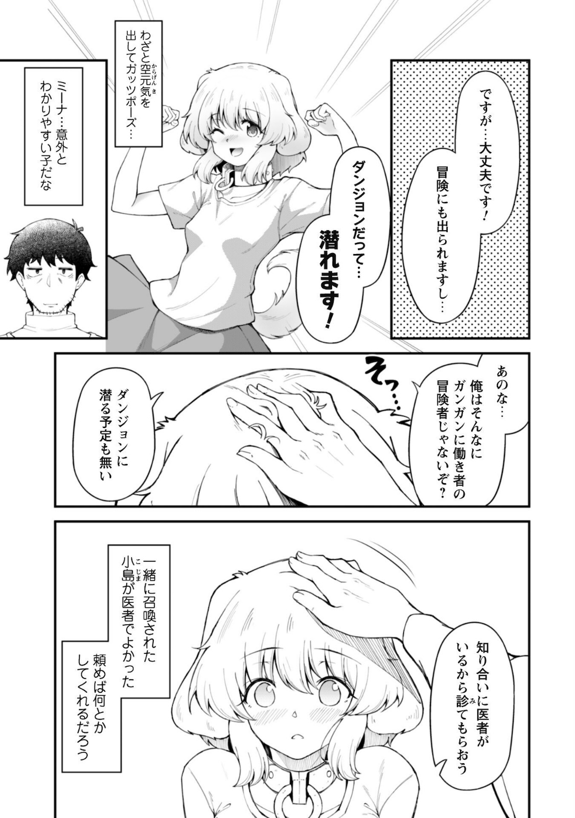 Ero Skill de Isekai Musou the Comic Chap 7 - Next Chap 8