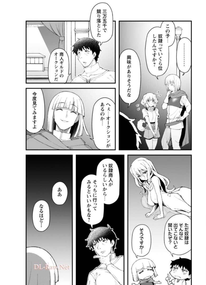 Ero Skill de Isekai Musou the Comic Chap 8.1 - Next Chap 9.1