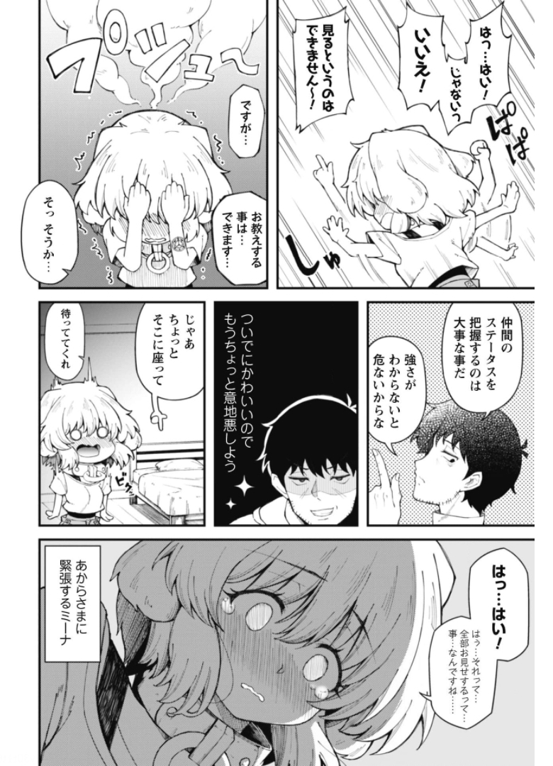 Ero Skill de Isekai Musou the Comic Chap 8.1 - Next Chap 9.1