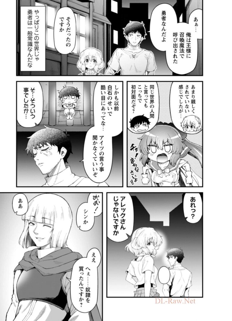 Ero Skill de Isekai Musou the Comic Chap 8.1 - Next Chap 9.1